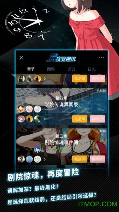 异次元通讯6免投食版v6.0.12 安卓版