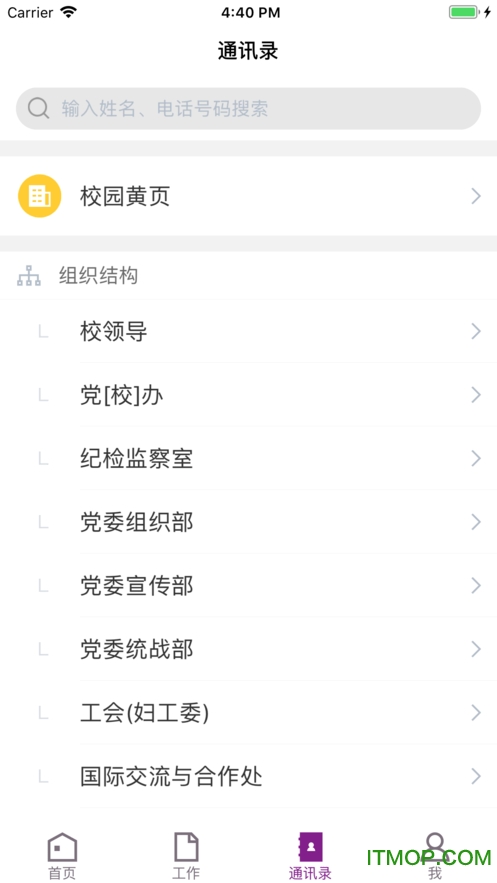 上饶师范学院手机客户端v3.0.9 安卓版