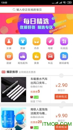 幸运优品v1.0.1 安卓版