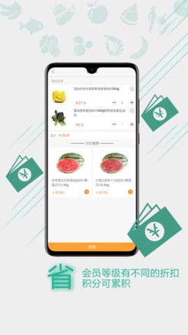 嘉瑞易购v1.0.8 安卓版