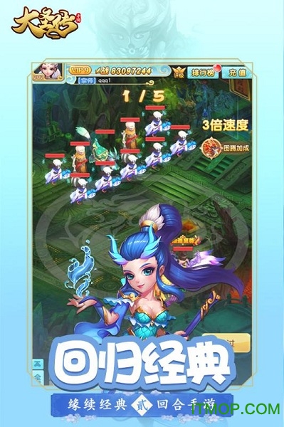 大圣传变态版v4.0 安卓版