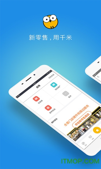 千米电商平台v7.3.7 官方安卓版