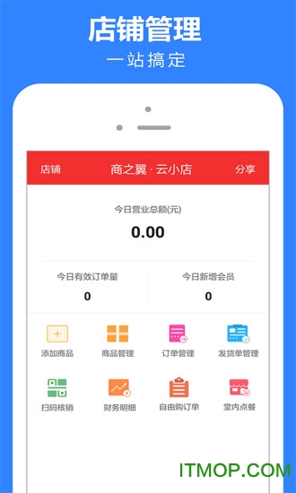 云小店商家appv1.1.1 安卓版