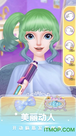 爱莎公主美发沙龙v1.0 安卓版