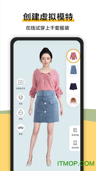 穿搭盒子app