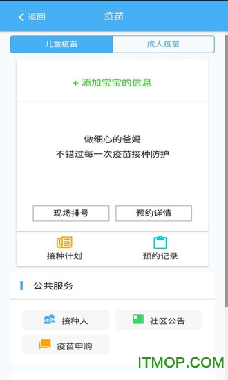 首都公共卫生v1.1.0 安卓版