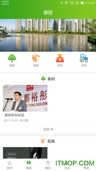 南农易农