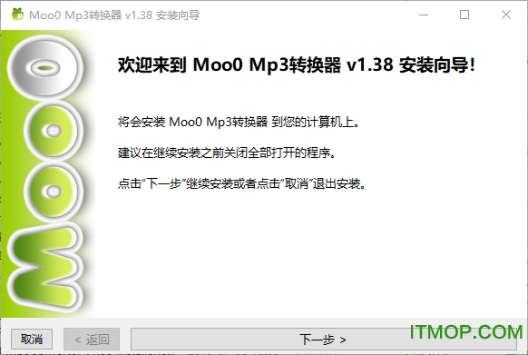 MOO0 MP3转换器v1.38 中文版