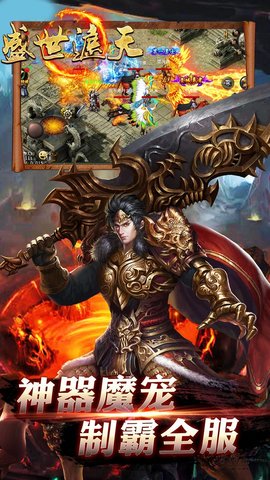 盛世遮天百度版v1.4.6 安卓版