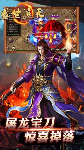 盛世遮天果盘版下载