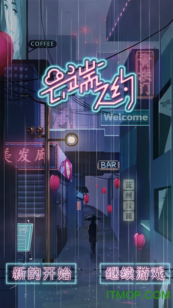 云端之约游戏v1.0 安卓版