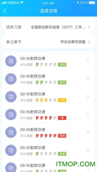 佳一云数学机构版