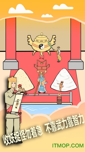 取经是不可能被阻止的(The journey to the West)v1.2 安卓版