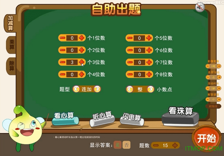 豆苗课堂v1.1.0 官方版