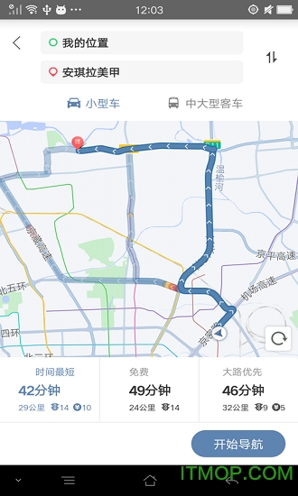 路路通行app下载