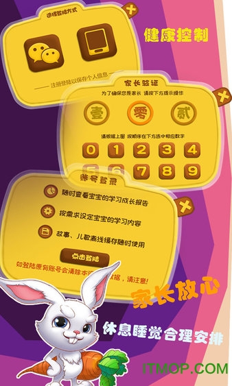 巴贝兔