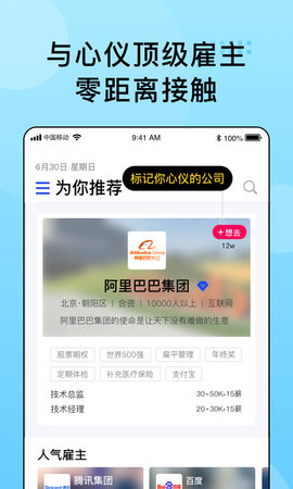 超级雇主软件v2.2.4 安卓版