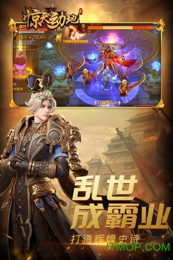 惊天动地2小米版v1.1.8079 安卓版