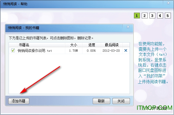 悄悄阅读免费版