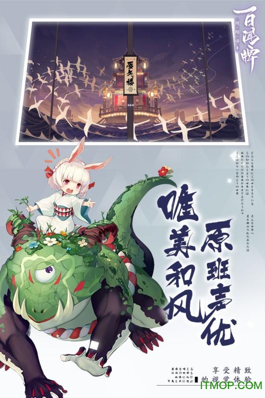 阴阳师百闻牌pc端v1.0.8502 官方版