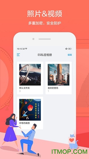 ES隐私相册appv1.0.0 安卓版