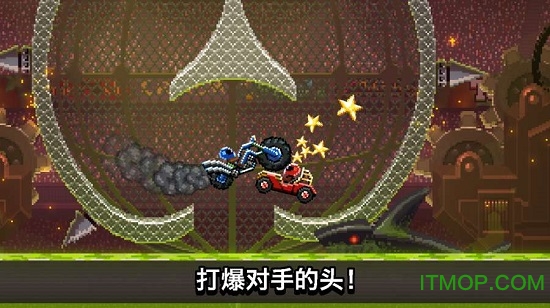 撞头赛车双人版下载