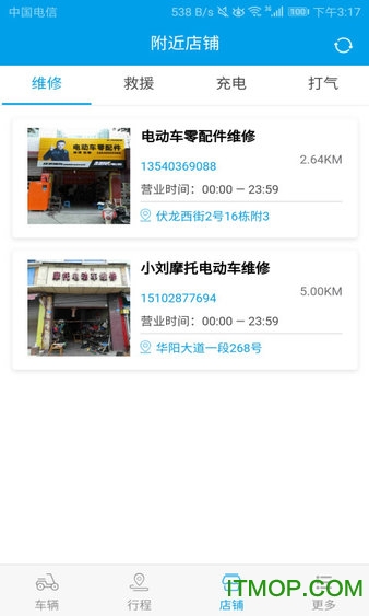 北斗骑仕软件v1.0.0 安卓版