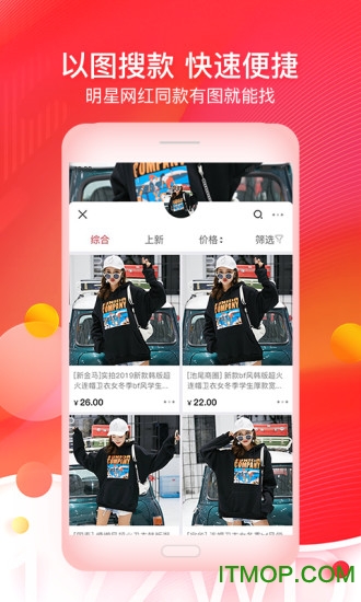 17货源网v6.6.36安卓版