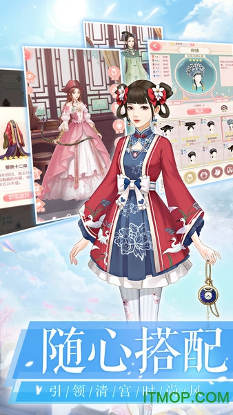 爱江山更爱美人游戏v1.0.5 安卓最新版
