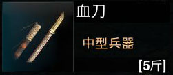 江湖求生武侠吃鸡版