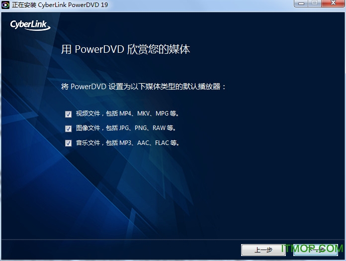 PowerDVD19破解版