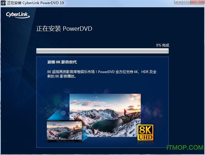 PowerDVD19破解版