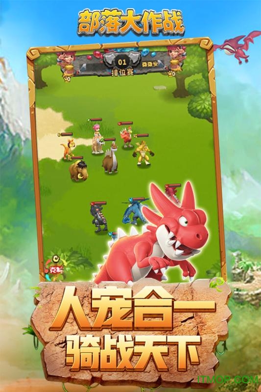 部落大作战h5v1.0.0 安卓版