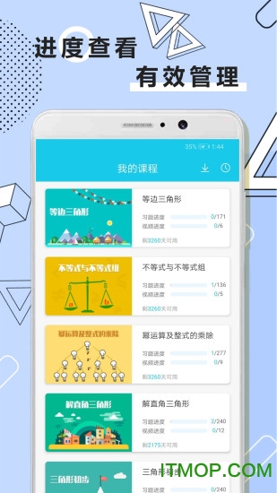 初中数学全套精讲软件v1.1.1 安卓版