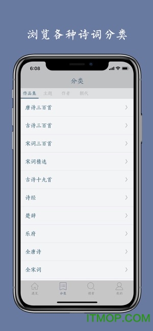 西江月软件v2.0.1 安卓版