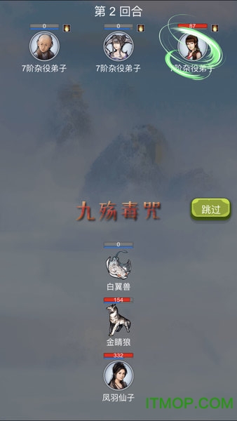 我想修仙下载