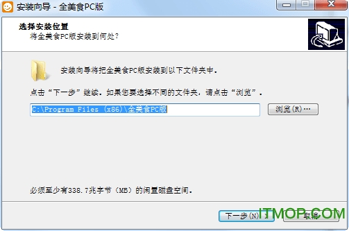 全美食pc版v2.0 官方版
