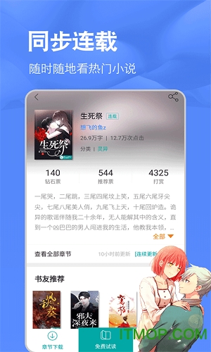 酷阅读电子书阅读器v2.3.2 安卓版