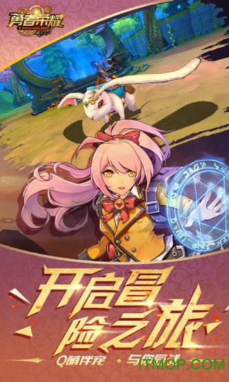 勇者荣耀网易版v1.3.5 安卓版