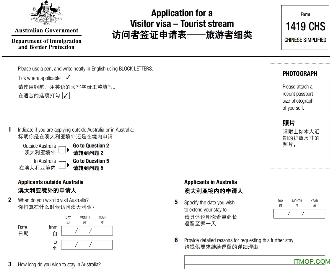 澳大利亚旅游签证1419表格模板官方版