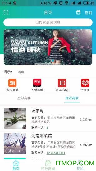 驿市app下载