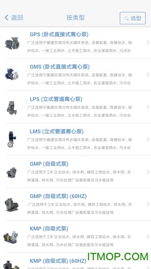 川源机械选型app