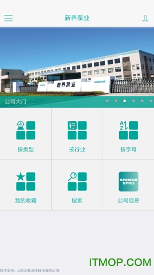 新界泵业选型app