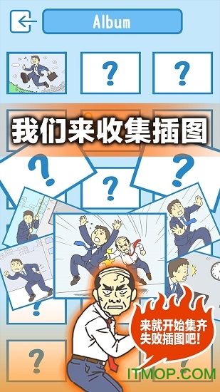 逃离公司3无线提示版v5 安卓版
