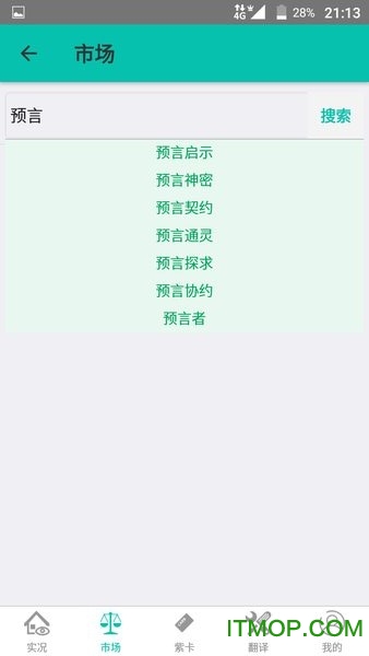 warframe管家v1.1 安卓版