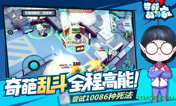 果盘奇葩战斗家v1.60.0 安卓版