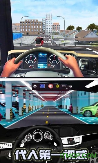 停车大师3D2