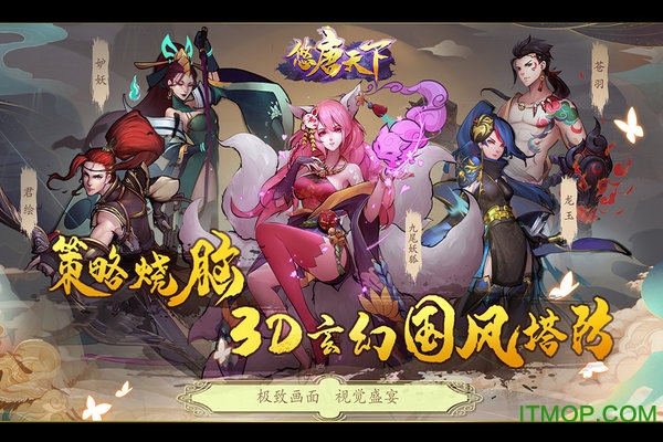 悠唐天下百度手游v20.901.064 安卓版