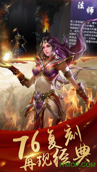 乐逗游戏决战玛法正版v1.0.0.58902 安卓版