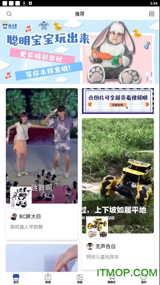 玩斗星v4.0.0 安卓版
